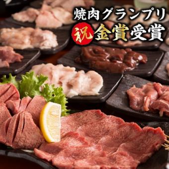 特上タン×国産牛入り！上バラ・ハラミ・上ミノ・生もの一品など全17品7100円(税込)コース