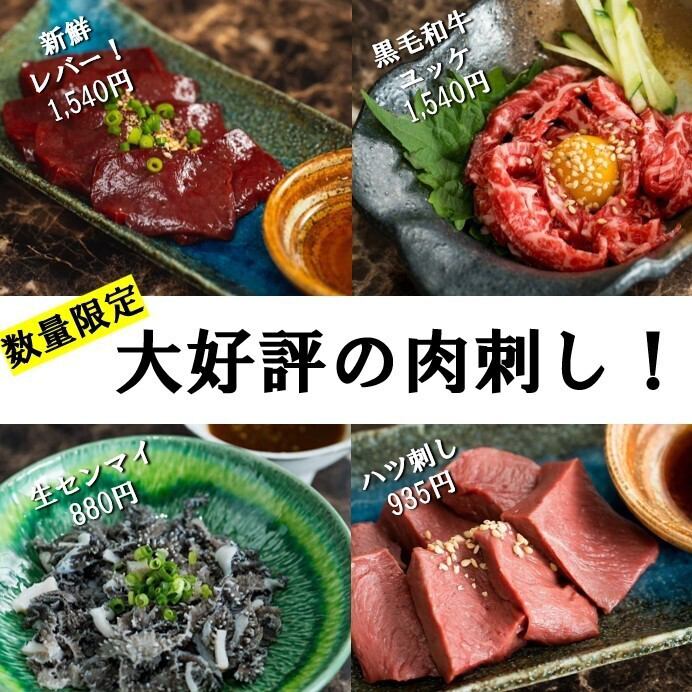 特上のお肉を厳選仕入れ。特上ランクの国産牛の味をご提供！