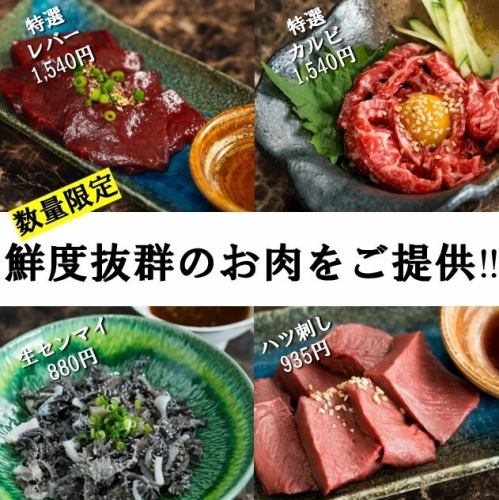 特選レバーやハツ刺、生ものが新鮮で大人気！仕入れにこだわっているまんぷくだからこその一品です！