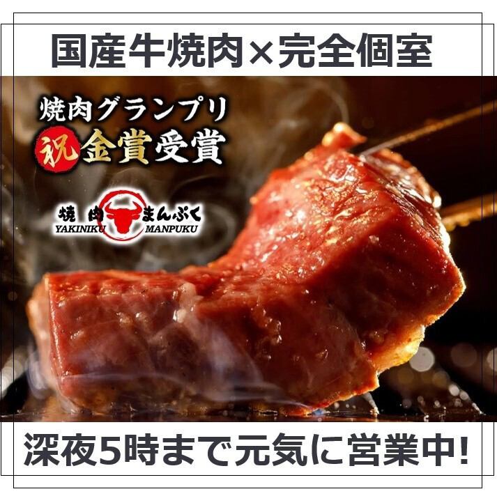 厳選された上質なお肉を存分にご堪能ください