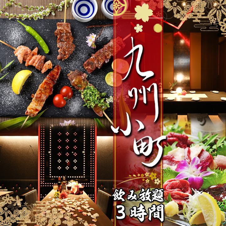 All-you-can-drink course available! We offer exquisite Kyushu meat dishes such as horse sashimi and black pork◎