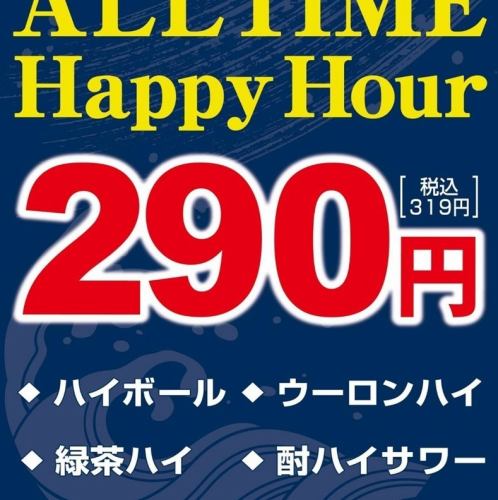 人気ドリンク290円（別）