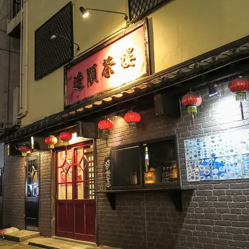 如果您在东口举行宴会