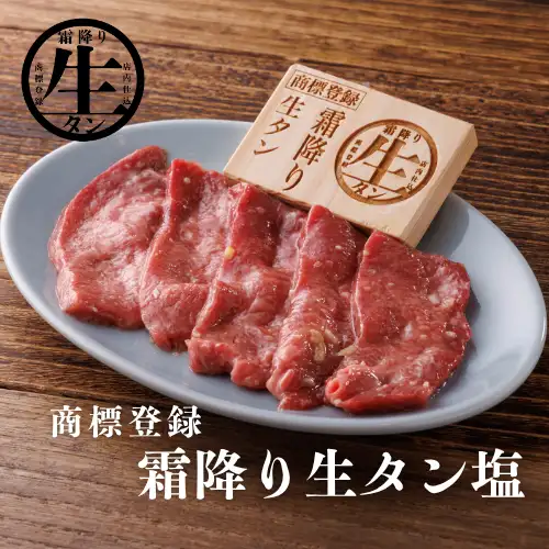 生舌盐