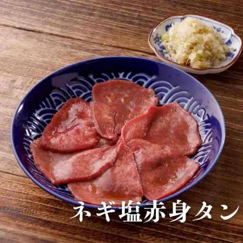 葱花咸牛舌