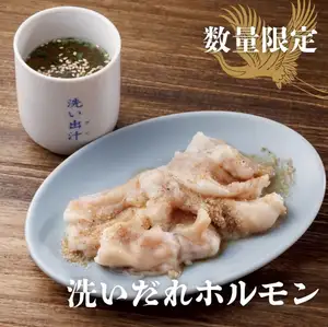 洗掉的激素