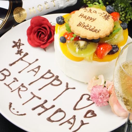 ★生日、慶祝時★9道菜套餐附字母盤及整個蛋糕3,500日圓（含2小時無限暢飲4,800日圓）