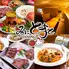 個室×飲み放題 地鶏野菜みにとまとDINING 神戸三宮店