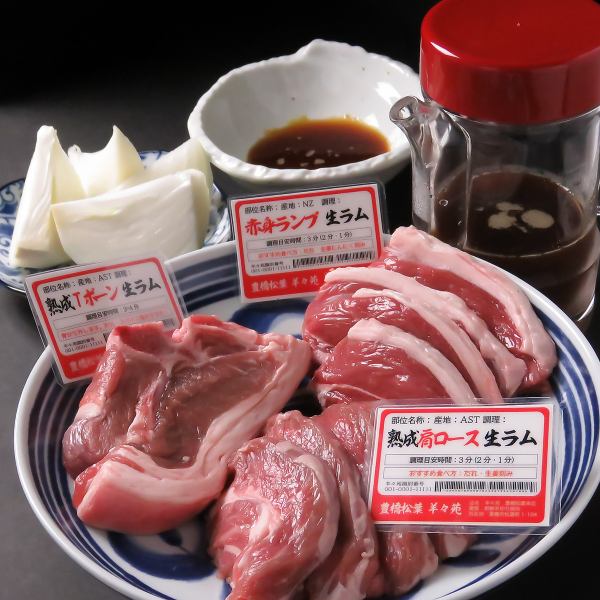 【迷ったらコチラ!】羊々苑ジンギスカンセット!