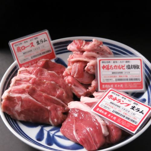 羊々苑ジンギスカンセット　特選（大）450g