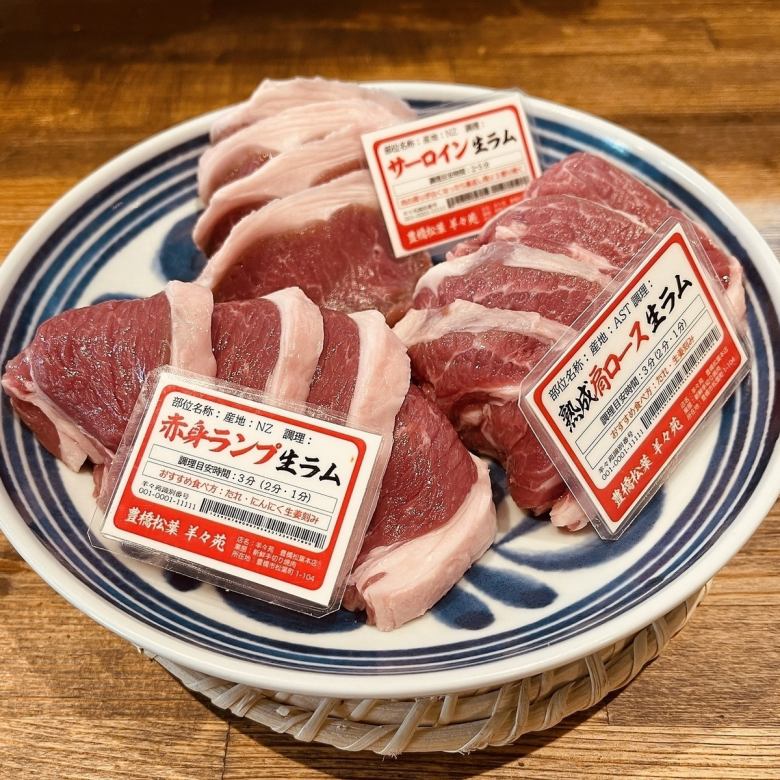 羊々苑ジンギスカンセット　極上（小）150g