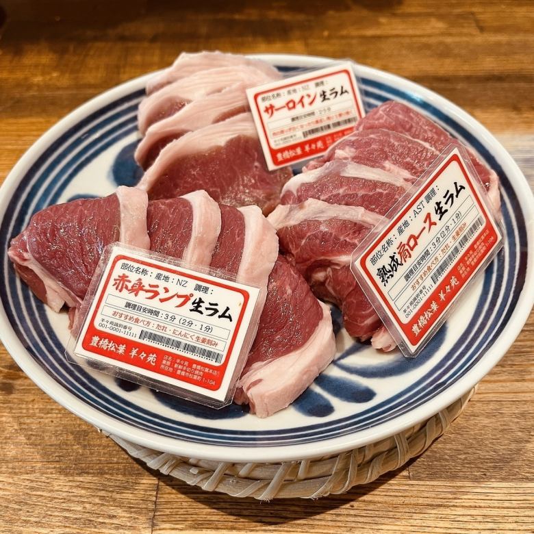 羊々苑ジンギスカンセット　極上（中 ）300g