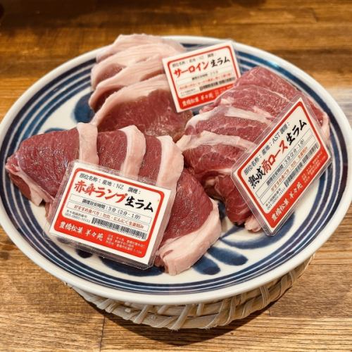 羊々苑ジンギスカンセット　極上（大）450g