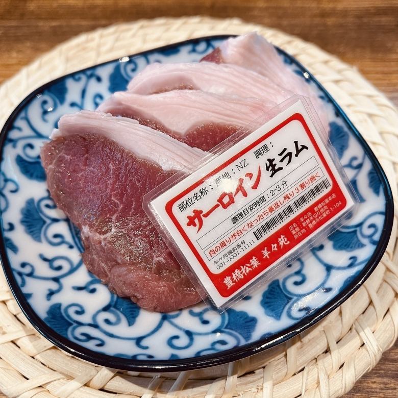 赤身サーロイン
