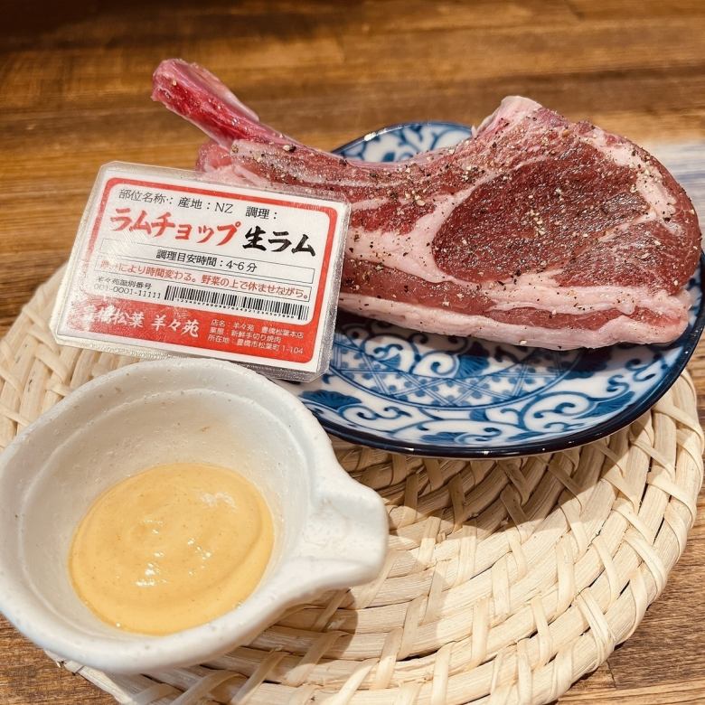 ラムチョップ