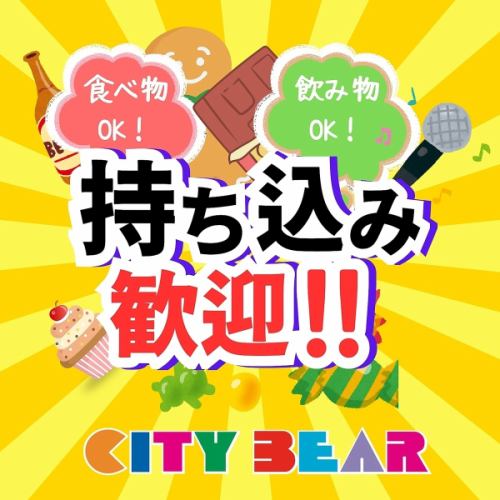飲食物のお持ち込み歓迎♪