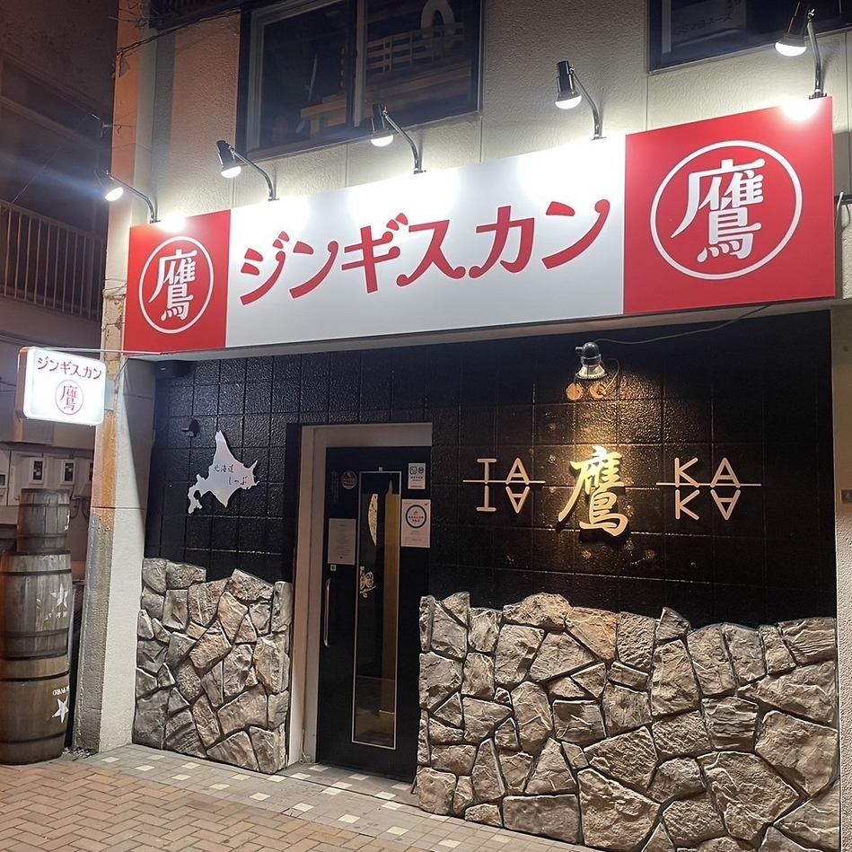 北海道を代表とするジンギスカン店。堂々とした店構えが目印