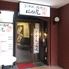 高円寺・中野　居酒屋　ジンギスカン酒場　山田屋