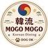 韓流MOGOMOGO