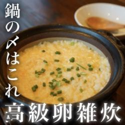 名古屋科欽雞肉和雞蛋炒菜