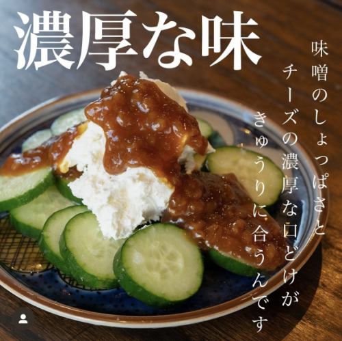 きゅうりもろ味噌とクリームチーズ和え