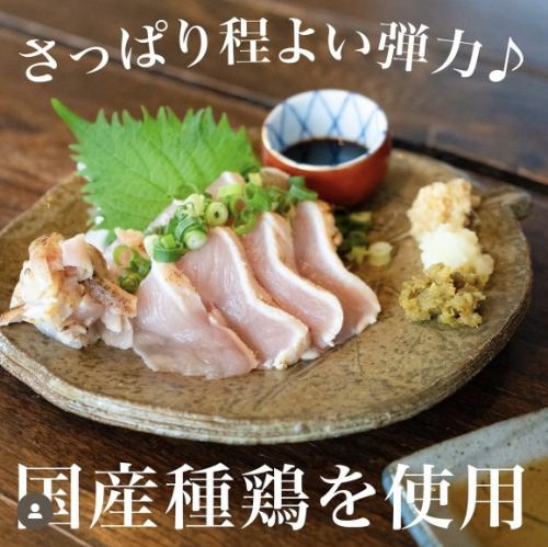 国産種鶏 むねたたき