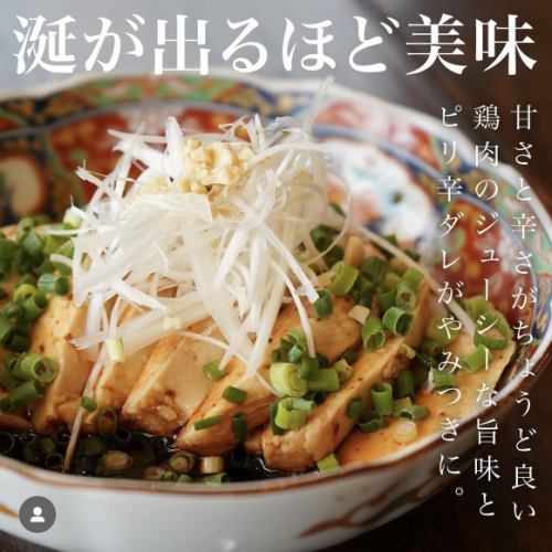 四川風よだれ鶏