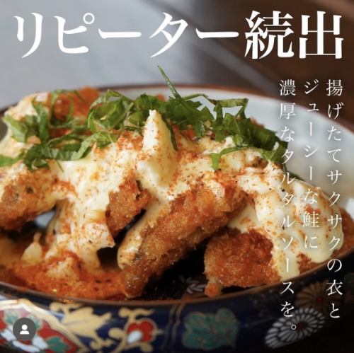 鮭の大葉タルタル添え