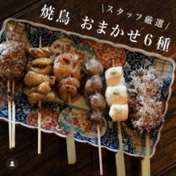 主廚精選六種口味