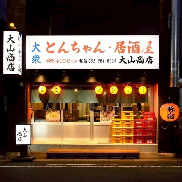 駅近で便利◎今池駅１０出口より徒歩約2分と駅近でとっても便利！