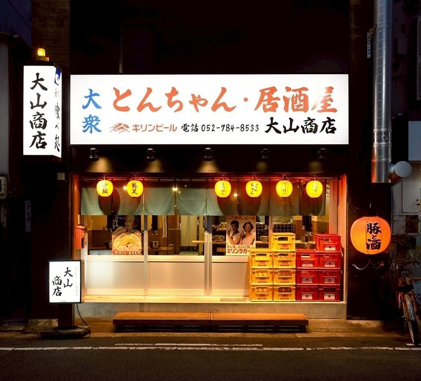 名古屋にある宴会にぴったりなお店◎貸切も可能ですので各種ご宴会にご利用ください。