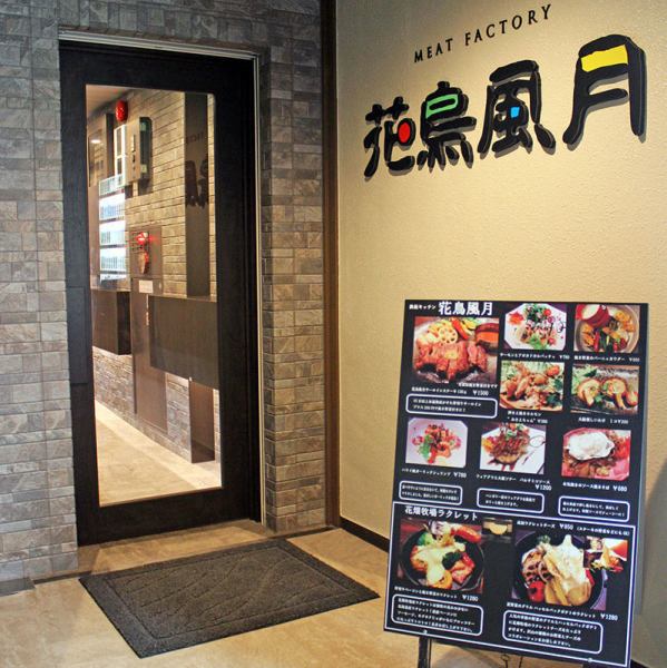 当店は、地元の皆様に日常使いしていただけるアットホームな雰囲気でありながら、会社の大人数での宴会や、華やかな女子会にも対応できる設備を整えております。美味しい料理とお酒を囲み、賑やかに楽しい時間をお過ごしください。丁寧な接客でおもてなしいたします◎