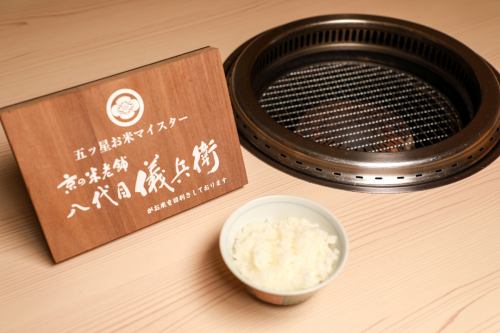 Five-star rice master, Hachidaime Gihei, small serving