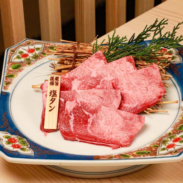 至極の逸品！蓮蔵極旨塩タン