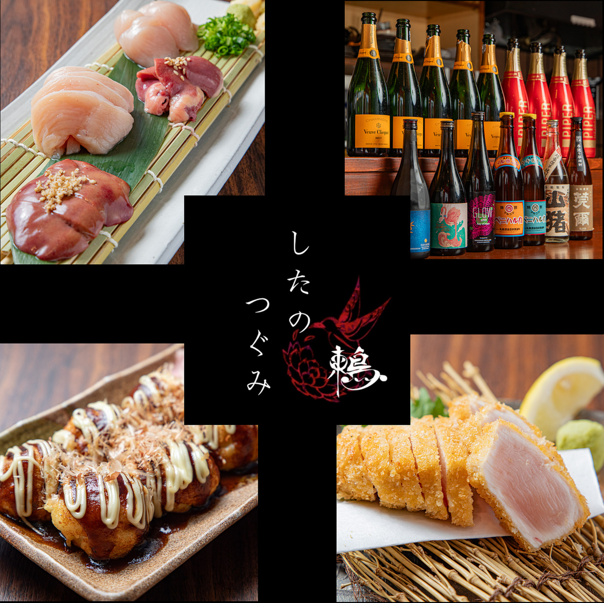 【京橋駅すぐ】最大25名様OKの広々空間☆朝引き鶏&飲放付コース4400円~ご用意!