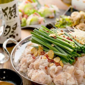 【2時間飲み放題付き!】もつ鍋コース全7品5000円(税込)