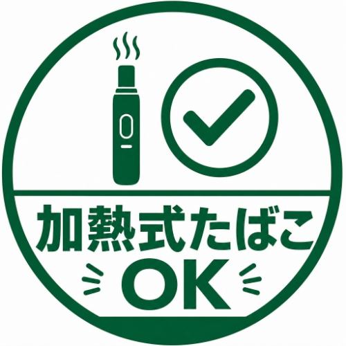 お席で吸えます!!