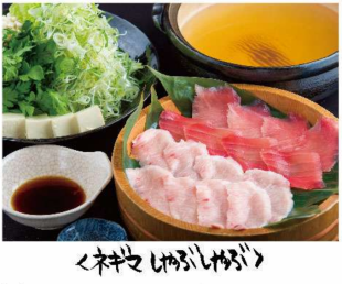 ☆Marusa Tuna☆ Boat-style and Negima Shabu-shabu Course (8 dishes) 5,500 yen