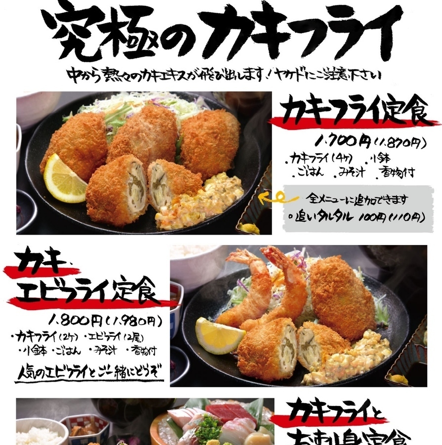 マルサ水産 津島店