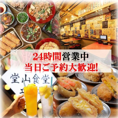 当店人気１位の食べ飲み放題コースが4,000円(税込)♪一度食べたらやみつき間違いなし