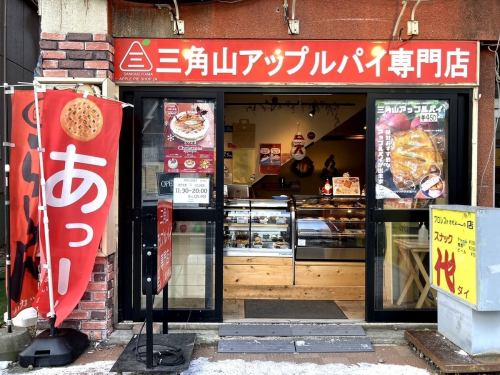 1 minute walk from Kita 24jo Station!