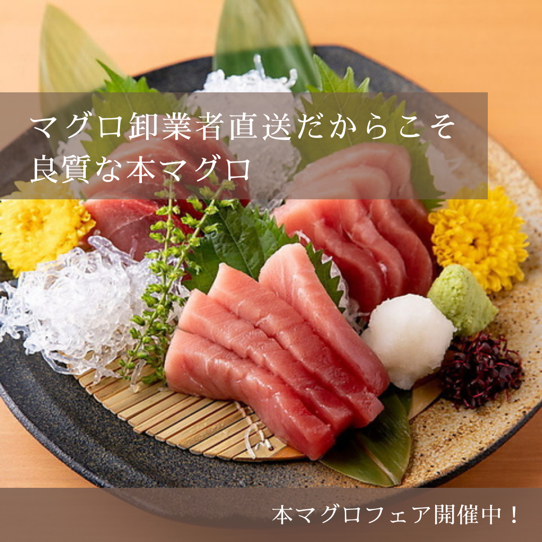 豊洲直送♪当日仕入れた新鮮鮮魚を是非お召し上がり下さい♪