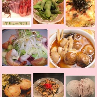 简单套餐（7种人气菜单+2小时无限畅饮）+5种生鱼片拼盘（优惠券5,100日元→4,480日元）