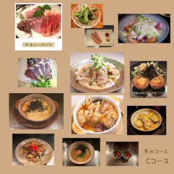 季節の宴会Ｃコース（料理13品）＋クーポン飲み放題2時間→5999円