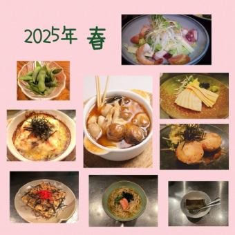 季節の宴会Ａコース（料理9品）＋クーポン飲み放題2時間⇒3999円