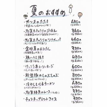 夏のおすすめメニューです！