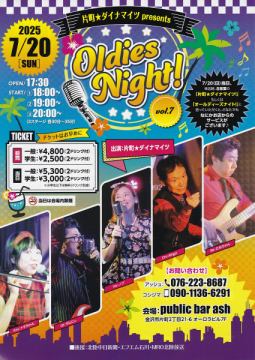 本日オールディーズナイトデーvol.7です！