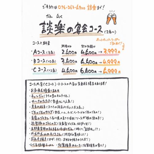 料理コースは3種類
