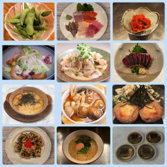 談楽の宴会Cコース(料理12品)料理のみ4500円