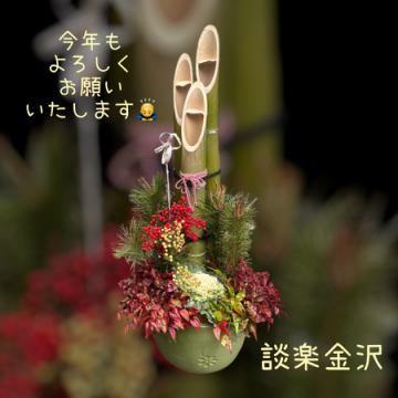 あけましておめでとうございます🙇‍♂️